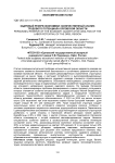 Кадровый резерв экономики: количественный анализ трудового потенциала Орловской области