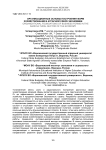 Организационные основы построения форм хозяйствования в аграрной сфере экономики
