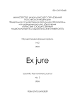 2, 2026 - Ex jure