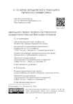 Двенадцать первых: профессор Пермского университета Николай Васильевич Устрялов