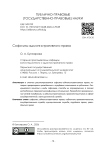 Софизмы административного права