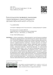 Конституционно-правовые индикаторы гарантирования самостоятельности органов публичной власти в России
