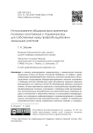 Использование общераспространенных полезных ископаемых и подземных вод для собственных нужд правообладателями земельных участков