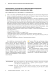 Мониторинг социального самочувствия населения Вологодской области в июне 2026 года