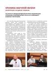Об итогах XI Международной интернет-конференции «Проблемы экономического роста и устойчивого развития территорий»
