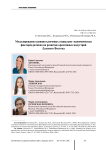 Моделирование влияния ключевых социально-экономических факторов региона на развитие креативных индустрий Дальнего Востока