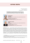 Расширение инструментария изучения бедности: аналитический обзор исследовательских практик