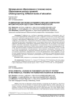 Развивающее обучение в фундаментализации содержания математической подготовки гуманитариев в вузах