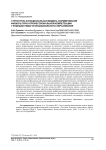 Структурно-функциональная модель формирования физкультурно-профессиональной компетенции у будущих педагогов дошкольного образования