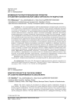 Возможности робототехнических проектов в развитии познавательной самостоятельности подростков