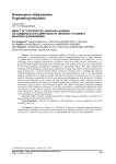 Impact of cooperative language learning on communicative competence of university students majoring in engineering
