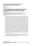Обоснование комплексного критериально-диагностического аппарата оценки цифровой самоидентичности педагога на основе сравнительного анализа диагностических инструментов