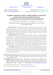 Специфика самооценки готовности к выбору профессии у школьников: сочетание компонентов карьерной осознанности с информационными и мотивационно-волевыми дефицитами