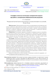 Специфика типичных когнитивных затруднений учащихся при работе с электронными образовательными ресурсами
