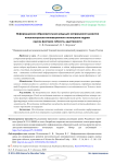 Информационно-образовательная среда для непрерывного развития интеллектуально-инновационного потенциала кадров: оценка факторов гибкости, адаптивности