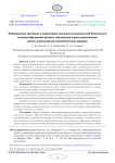 Формирование критериев и индикаторов социально-экономической безопасности системы образования региона: комплексная оценка социализации детей с ограниченными возможностями здоровья