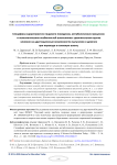 Специфика характеристик пищевого поведения, метаболических процессов и психологических особенностей школьников: сравнительная оценка влияния на адаптационные возможности мальчиков и девочек при переходе в основную школу