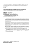 Некоторые особенности йодометрического титрования при изучении пирометаллургических процессов. Часть 1. Йодиды и разбавленная кислота
