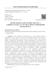 «Творец людей, глашатай книг и вкусов…»: к вопросу о роли А. И. Урусова в литературной жизни России 1890-х гг.