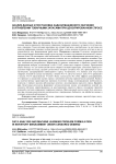 Анализ данных и постановка задачи машинного обучения в управлении товарными запасами при цензурированном спросе