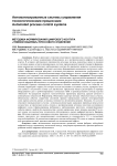 Методика формирования цифрового контура «темной фабрики» прессового отделения