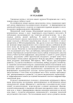 От редакции