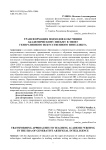 Трансформация подходов к обучению академическому письму в эпоху генеративного искусственного интеллекта