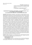 Эволюция подходов к обучению академическому эссе в условиях трансформации академического письма: аналитический обзор