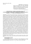 Диагностика уровня сформированности базовой компетенции постановки исследовательского вопроса у студентов медицинского вуза
