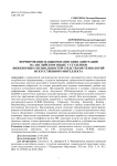 Формирование навыков написания аннотации на английском языке у студентов инженерных специальностей средствами технологий искусственного интеллекта