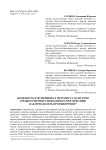 Должность и функционал методиста в системе среднего профессионального образования: как преодолеть противоречия?