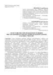 Пути развития тайм-менеджмент навыков при управлении научно-исследовательской работой будущих учителей