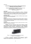 О проектировании конструктивных элементов монолитного железобетонного каркаса зданий