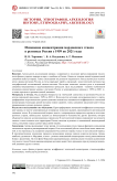 Изменение концентрации мордовского этноса в регионах России с 1959 по 2021 годы