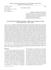 Религиозная обрядность православного населения Карелии в середине 1940-х – 1960-е годы