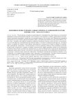 Церковное пение в православных приходах Олонецкой епархии в конце XVIII – начале ХХ века