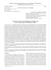 Методы работы с полевыми источниками в исследовании семейной истории