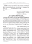 Скелеты в шкафу: финское кладбище как источник антропологических данных