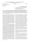 Рец. на кн.: Путевые заметки как источник познания российской провинции: Псковщина XIX в. глазами путешественников / под общ. ред. Н. В. Большаковой. – СПб.: Медиапапир, 2025. – 438 с.
