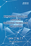 3, 2026 - Инженерные технологии и системы
