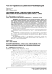 Эко-эффективные стимулирующие правовые механизмы развития инноваций в странах БРИКС