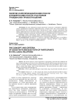 Понятие и критерии добросовестности и недобросовестности участников гражданских правоотношений