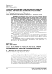 Правовые механизмы стимулирования развития зеленых виртуальных активов в странах БРИКС