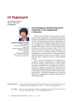 Регулирование территориального развития: от исследований к практике