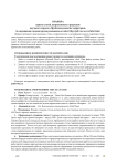 Правила для авторов