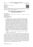 Хронология поставления игуменов в домонгольской Руси