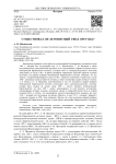 Существовал ли летописный свод 1185 года?