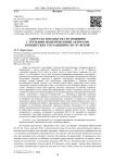 Запрет на посольства и сношения с третьими политическими акторами в княжеских соглашениях XII–ΧV веков