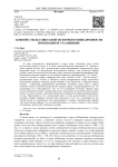 Боевой стиль советской историографии древности при позднем сталинизме