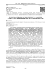 Проекты создания музея Холокоста в Москве в 1990-е годы: инициирование и группы интересов